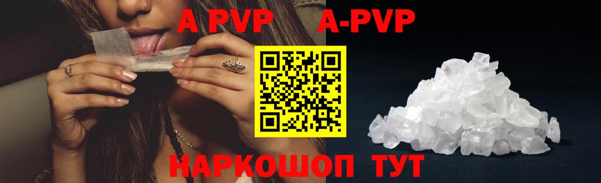 APVP СК КРИС Черногорск
