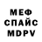 Первитин витя criminales verdes