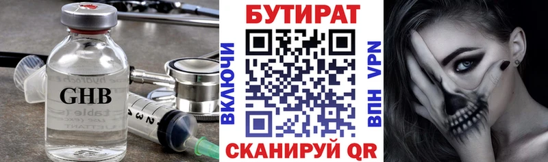БУТИРАТ оксана  где продают   Черногорск 