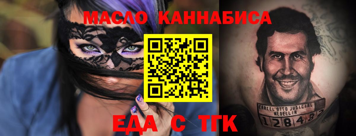 Cannafood марихуана  Вход с VPN  Черногорск 