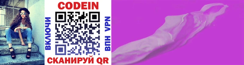 Кодеиновый сироп Lean Purple Drank Черногорск