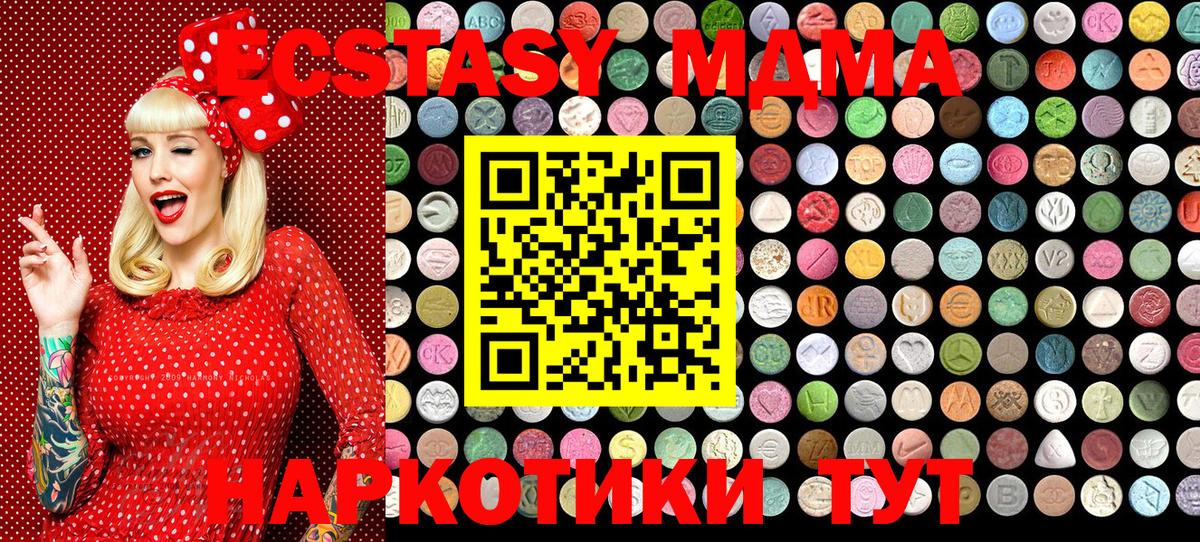 Черногорск  ЭКСТАЗИ ешки  Ecstasy Cube  Вход с VPN 