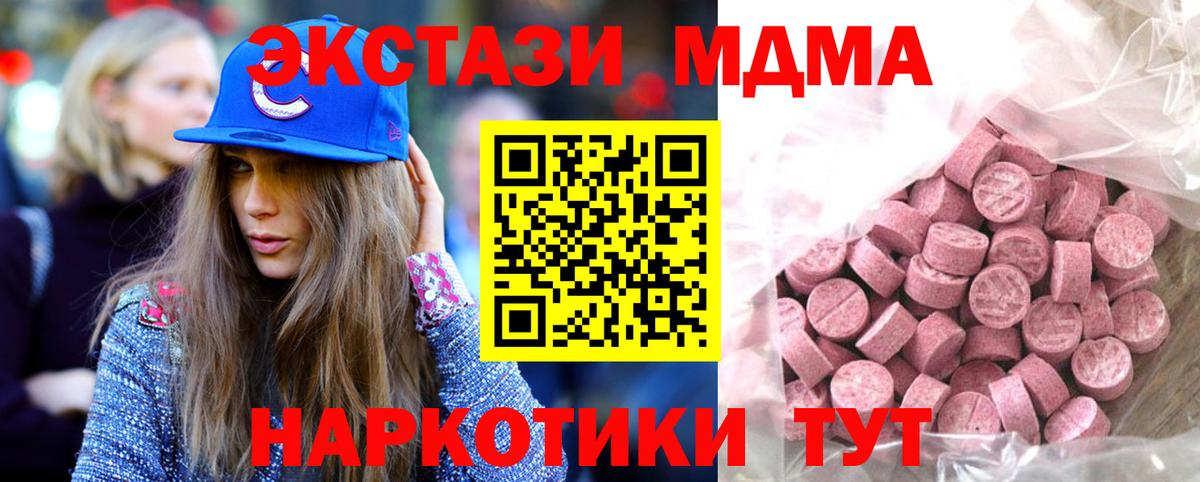 ЭКСТАЗИ круглые Черногорск