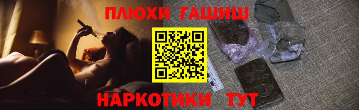 ГАШИШ  ГАШИШ хэш  Вход с VPN  Гашиш Изолятор  Черногорск 