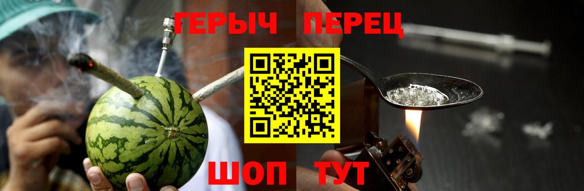 ГЕРОИН герыч  Вход с VPN  Черногорск 