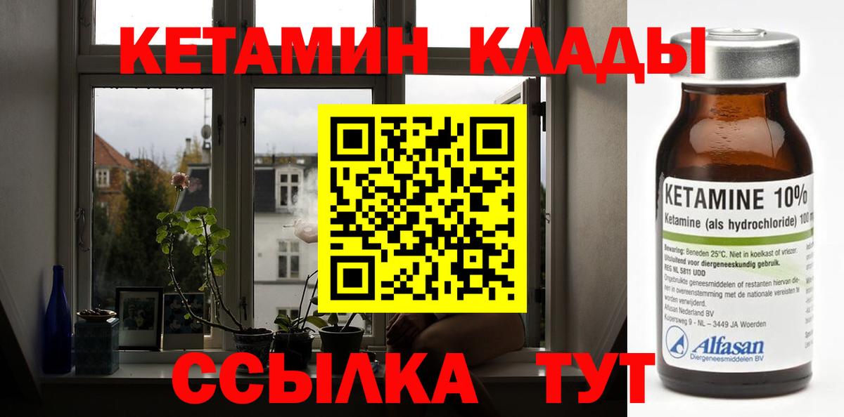 КЕТАМИН ketamine  Вход с VPN  Черногорск  Кетамин VHQ 