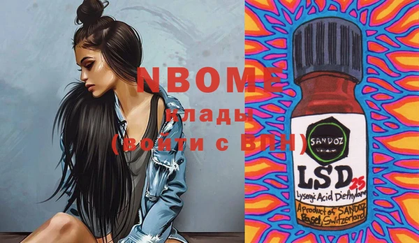 марки nbome Абдулино