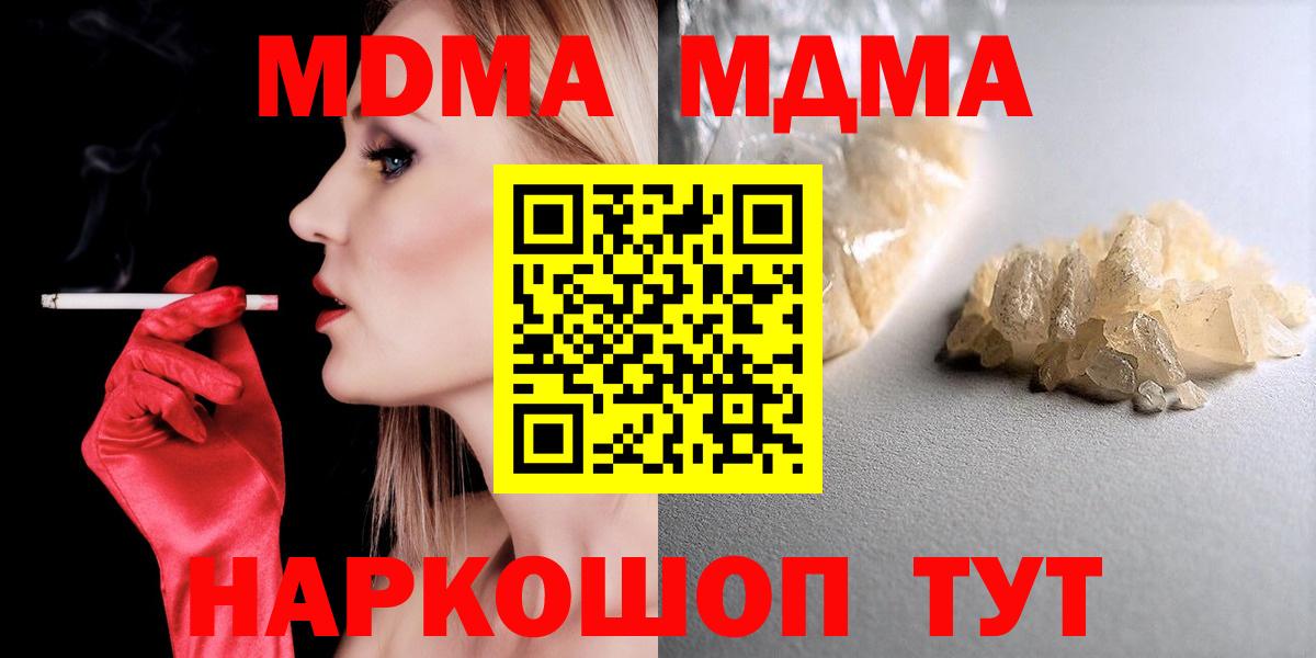 MDMA Molly  Вход с VPN  MDMA Molly  MDMA  Черногорск 