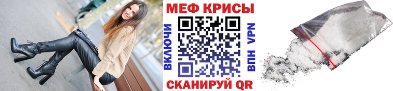 МЯУ-МЯУ mephedrone omg как зайти Черногорск