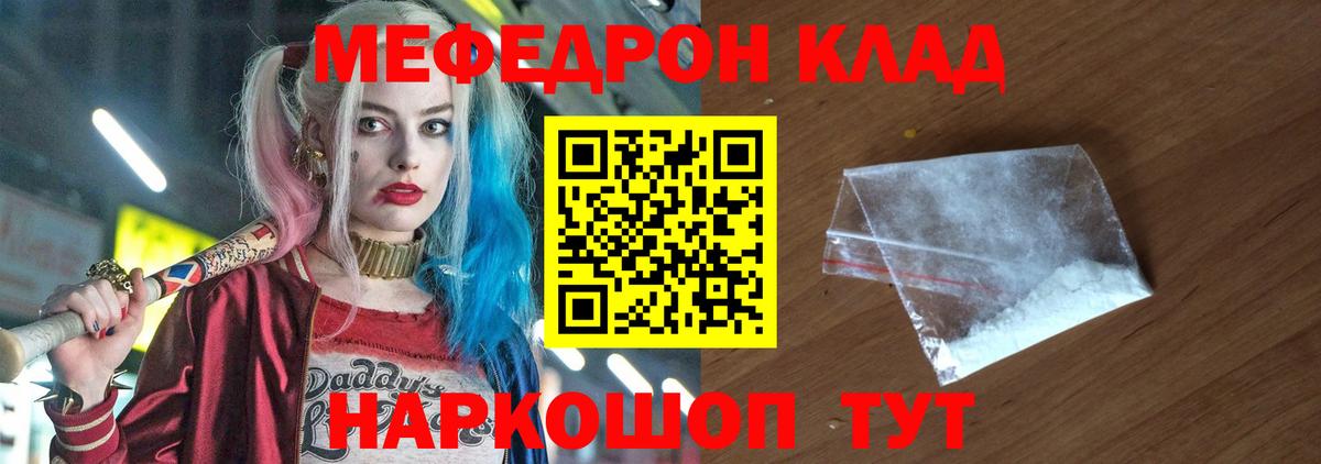 МЕФ  Черногорск