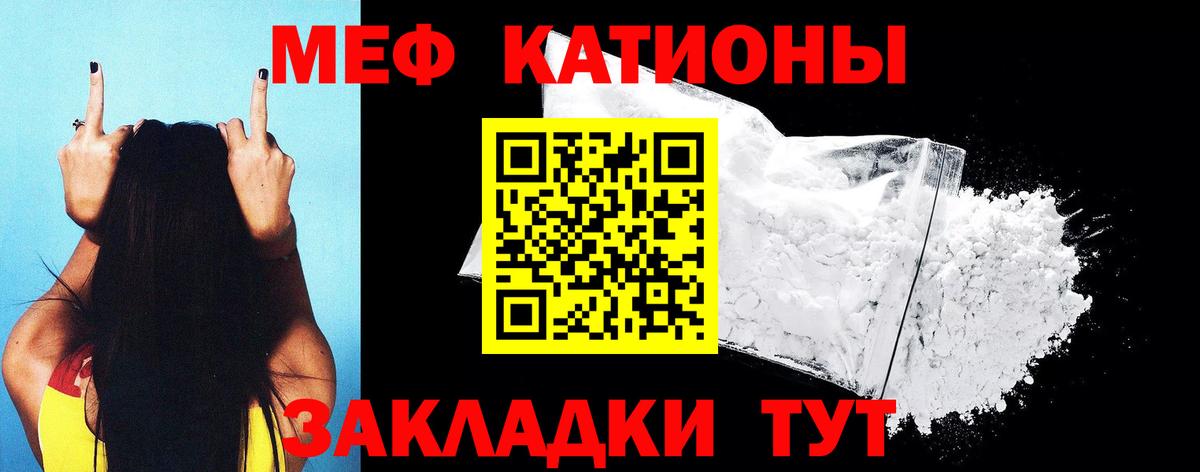 МЯУ-МЯУ 4 MMC  Вход с VPN  МЯУ-МЯУ  МЕФ кристаллы  Черногорск    ССЫЛКА  Меф 