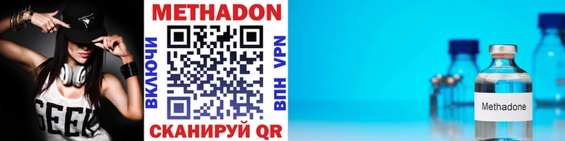 МЕТАДОН VHQ  Черногорск 