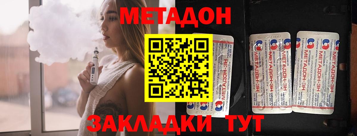 MEGA вход  Метадон мёд  Вход с VPN  Черногорск 