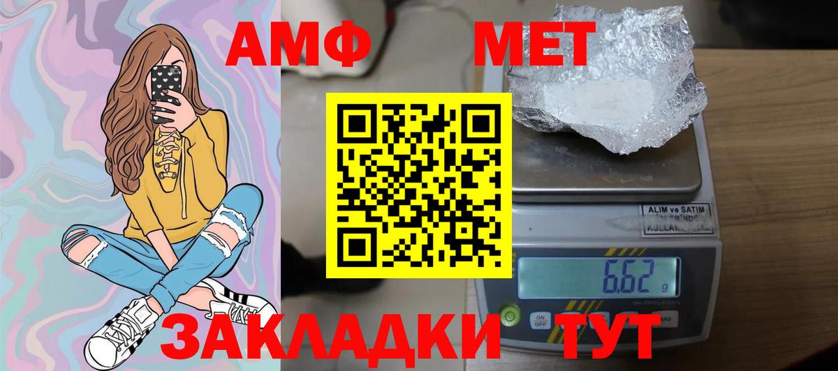 Первитин винт  Вход с VPN  Черногорск  Первитин винт 