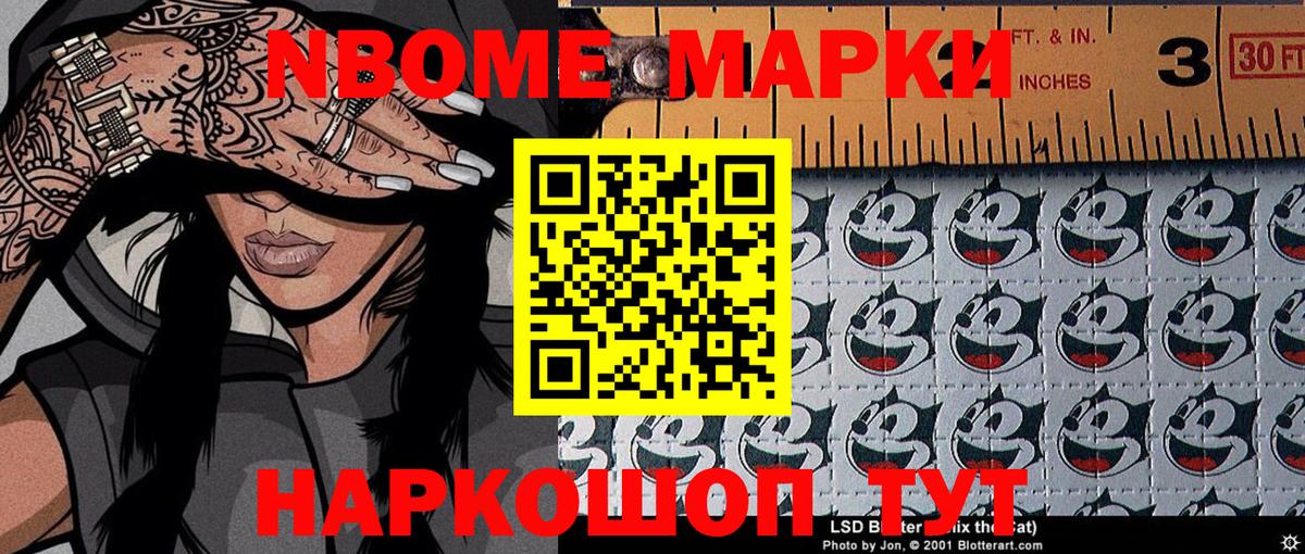 Наркотические марки 1500мкг Черногорск
