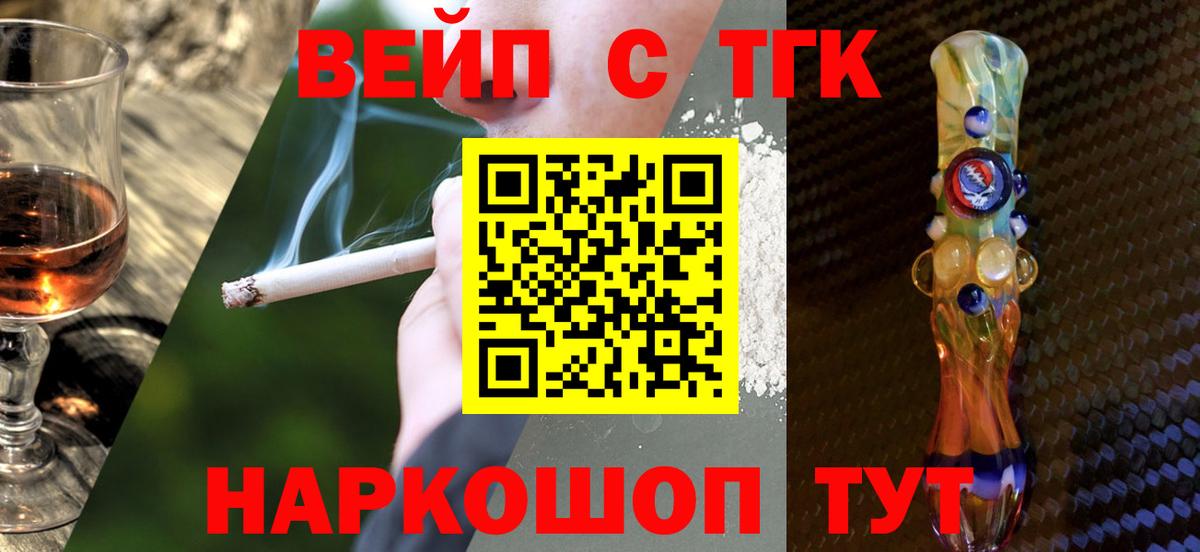 Черногорск  ТГК концентрат  ТГК Wax  Вход с VPN 